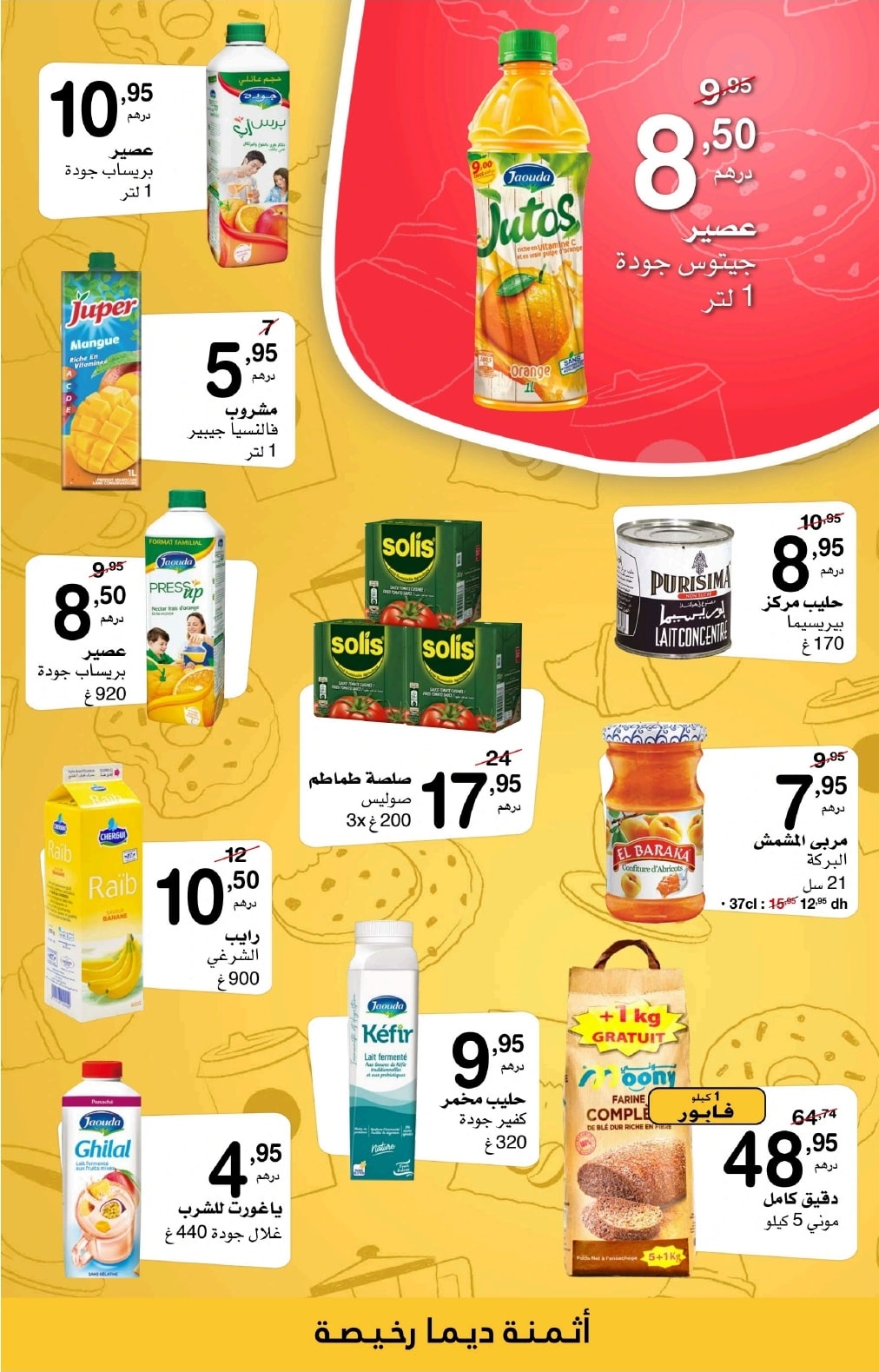 Catalogue Supeco du 13 au 26 mars 2025
